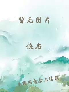 寒門嫡女有空間